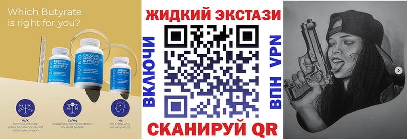 БУТИРАТ 99%  Купить где  Лукоянов 