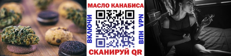 Еда ТГК марихуана  Купить где  Лукоянов 