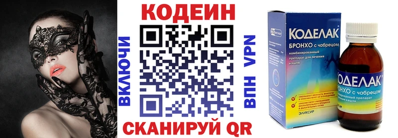 Codein напиток Lean (лин)  Купить где  Лукоянов 